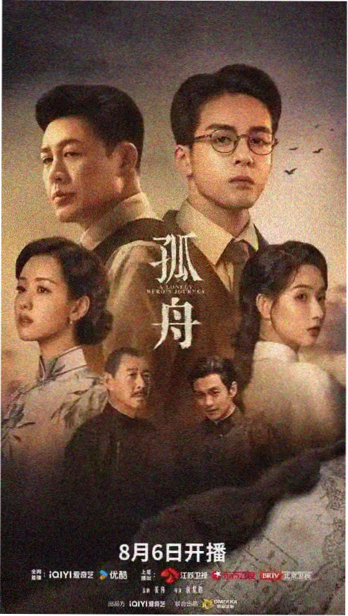 归潮 8090影视免费高清观看